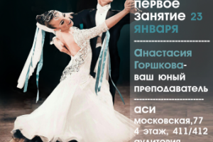 Афиша. Танвальный коллектив "ИНДИГО"