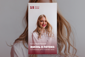 Баннер для соц. сетей