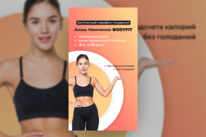 Баннер для соц.сетей