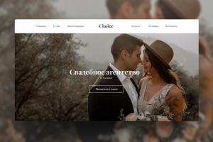 Свадебное агентство