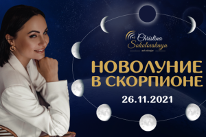 Превью для видео на Youtube для астролога