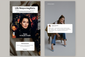 Оформление сторис