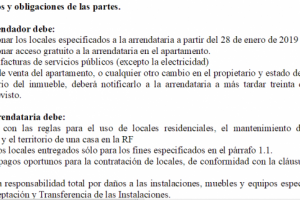 Перевод контракта аренды с русского на испанский