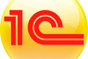 1С Бухгалтерия