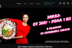 Сайт ресторана "Higasi" в Калуге