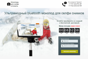landing page Monopod