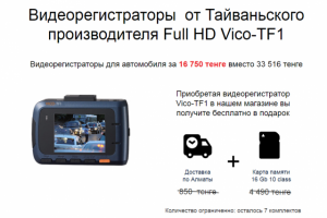 landing page Видеорегистратор