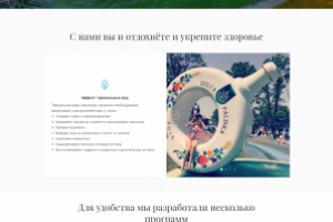 Автобусные туры в Карпаты