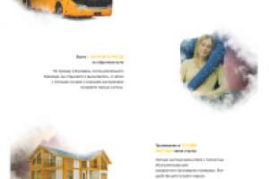 Тур в Буковель