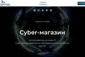 Встраивание в готовый сайт интернет-магазин