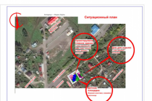 Работа 4093655