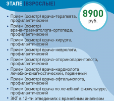 листовка