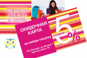 Визитка бутика одежды