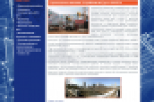 Строительная компания