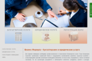 Бизнес-формула