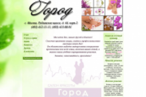 Салон красоты