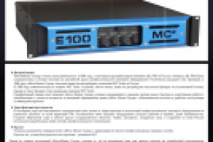 Мега-Мюзик-Саунд