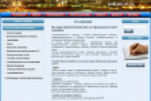 Строительная компания