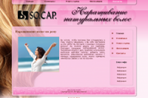 Наращивание волос