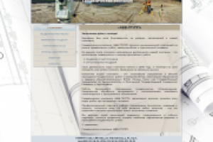 Геодезическая компания