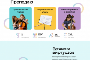 Разработка дизайна одностраничного сайта-портфолио