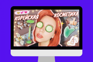 Оформление обложки (превью) для видео на YouTube