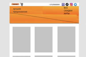 Дизайн сайта для интернет-магазина по технике