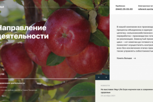 Сады Придонья