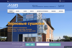 Дунавецкий литейно-механический завод