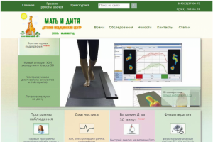 Сайт медицинской организации