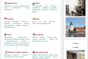 Доска объявлений