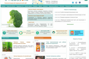 Медицинский портал