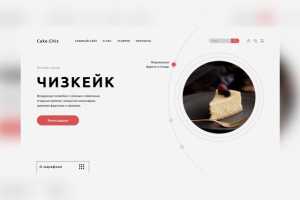 Сайт Кондитерского марафона