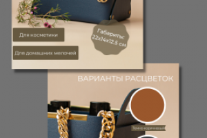 Дизайн карточек товара