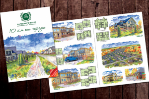 Буклет для коттеджного поселка