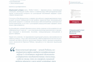 Сайт для публикации медицинских отчетов