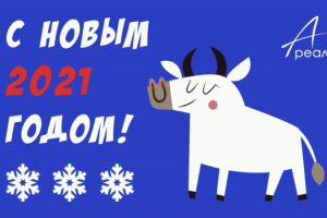 Открытка с Новым годом