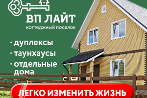 Баннер для коттеджного поселка