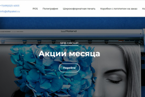 Производство полиграфической продукции sfbprint.ru