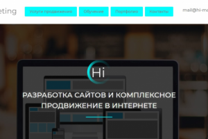 Hi Marketing -сайт агентства интернет маркетинга