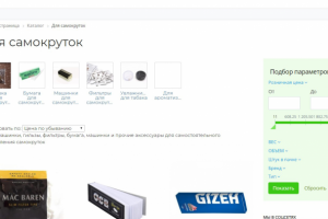 Сайт на битриксе "под ключ". Табак и аксессуары