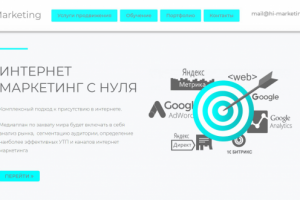 Hi Marketing -сайт агентства интернет маркетинга