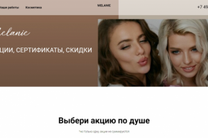 верстка сайта на тильде