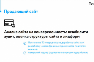 пример слайда