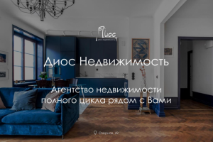 Недвижимость