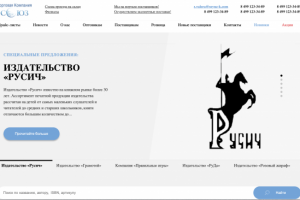 Сайт для издательств "Якнига"