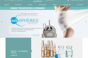 Косметология ГрандЭстет / Калининград