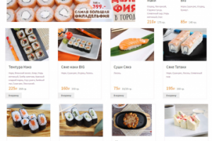 Интернет-магазин по доставке еды