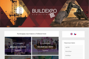 Организация международных выставок / Прага