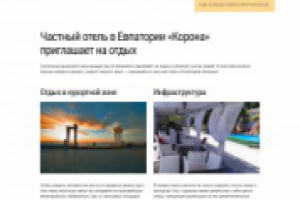 Курорт-отель "Корона"